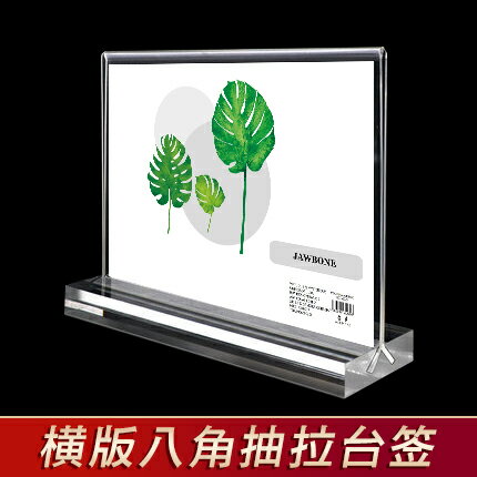 A4臺卡展示牌 壓克力臺卡a4展示牌A5立牌臺牌強磁臺簽廣告價格表擺臺架桌卡桌面介紹雙面透明酒水牌菜單價格牌水晶桌牌定製【MJ14727】