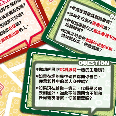 2 Plus 桌遊真心話不冒險2 Z614 聯盟文具直營店 樂天市場rakuten 2 Plus 桌遊真心話不冒險2 Z614 聯盟文具直營店 樂天市場rakuten