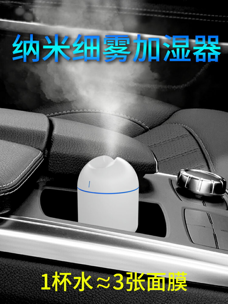 汽車空氣凈化器噴霧加濕器車載車用氧吧消除異味車內清新霧化香薰
