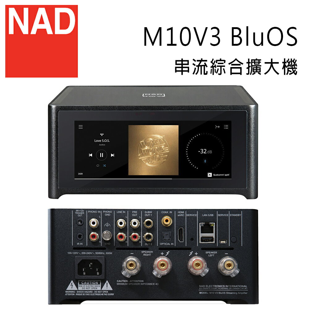 【澄名影音展場】英國 NAD M10V3 BluOS 串流綜合擴大機 0