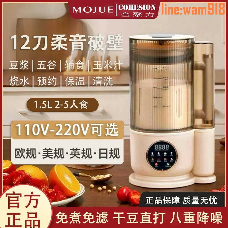 【店長推薦】0V破壁機家用多功能豆漿機冷熱雙打蒸煮一體輔食機可榨汁料理機