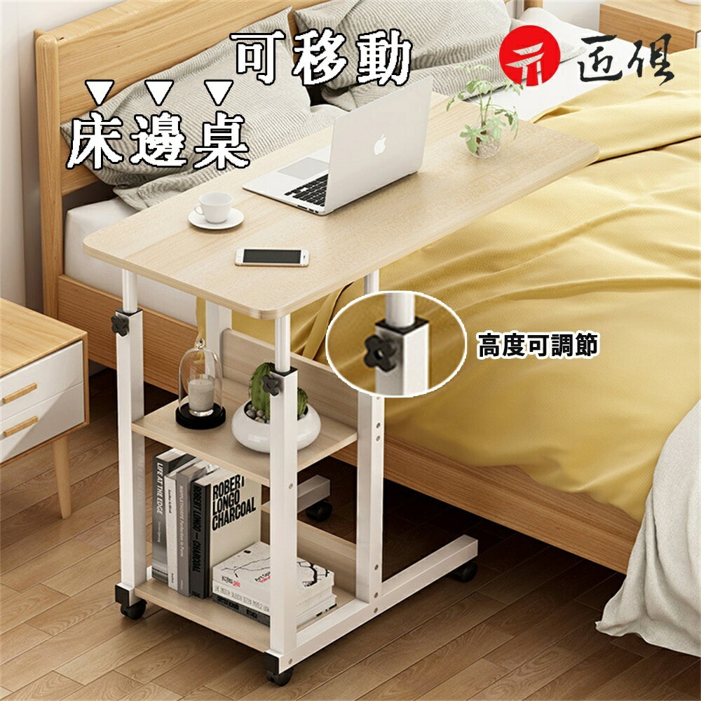 快速出貨 附發票 可移動床邊桌 60cm 升降電腦桌 簡易學生書桌 簡約小桌子 吃飯小桌子 宿舍書桌 免運 可貨到付款