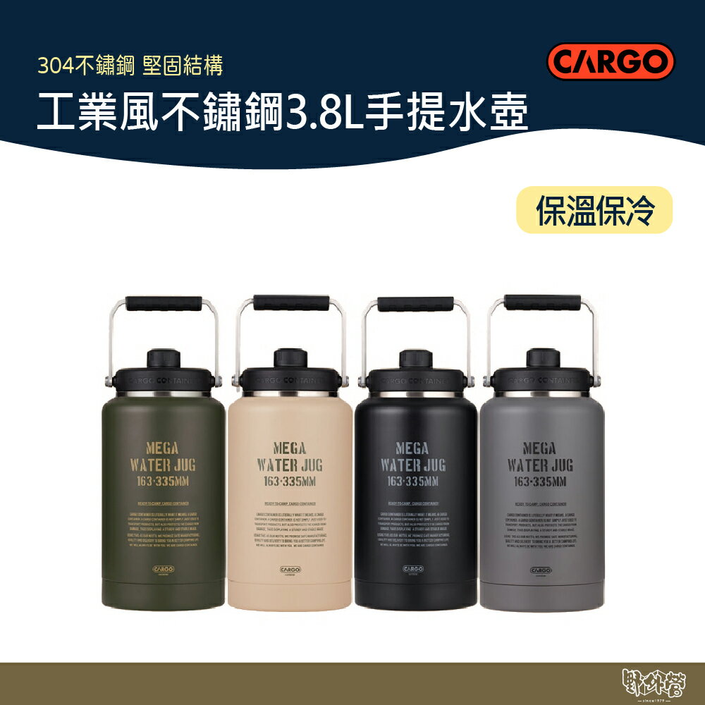 CARGO 工業風不鏽鋼3.8L手提水壺 軍綠/黑/沙/灰【野外營】水壺 保溫 保冰