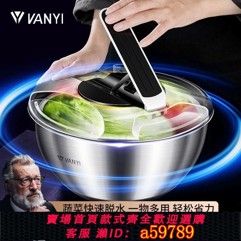 【臺灣公司 可打統編】德國不銹鋼蔬菜沙拉甩幹機脫水器甩菜器菜籃瀝水籃神器家用多功能
