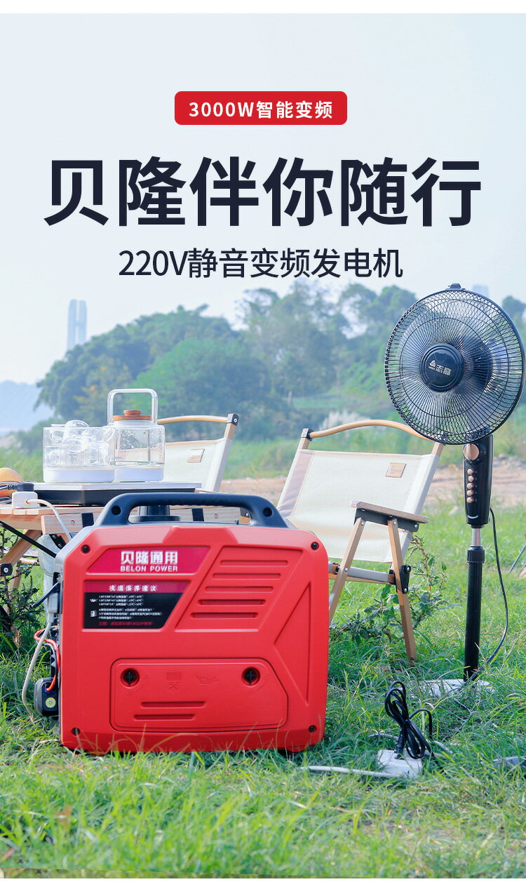 貝隆小型發電機220v家用超靜音迷你戶外汽油手提便攜式微型3000w 小山好物嚴選 8