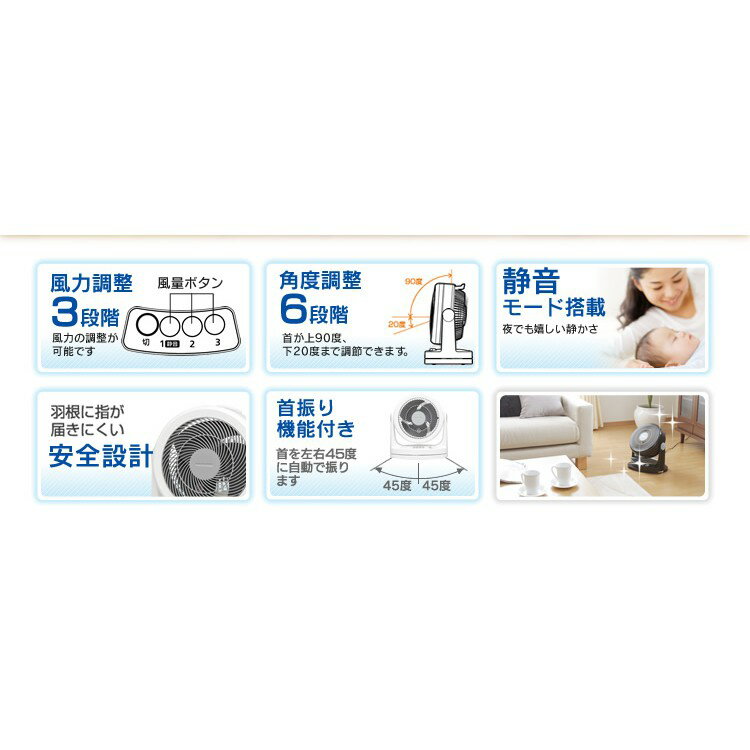 【宅配免運 公司貨】IRIS OHYAMA 循環扇 HM23 電風扇 桌扇  低噪音 對流扇 3