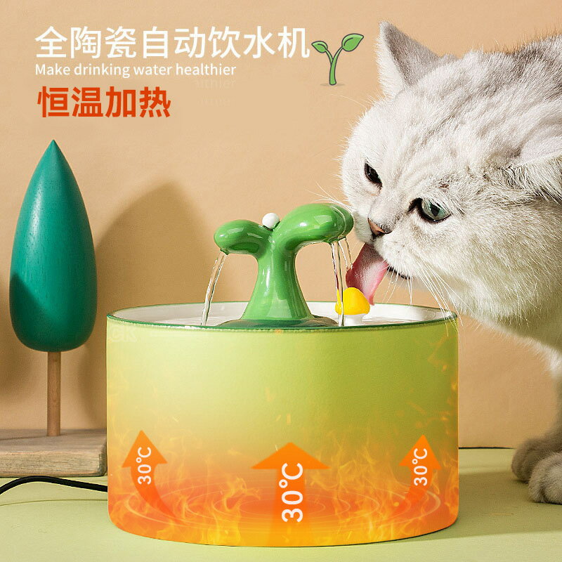 小樹苗貓咪電動陶瓷加熱飲水機自動飲水器狗狗喝水循環寵物碗用品