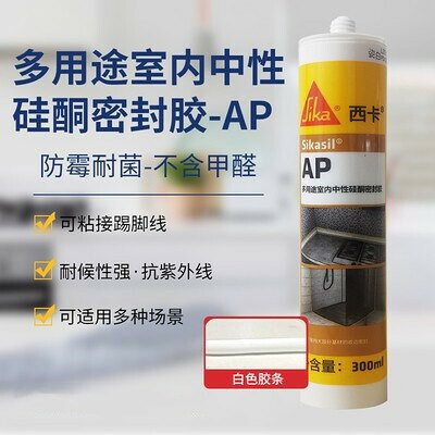 瑞士西卡中性玻璃膠防霉防水廚房衛浴白色美容膠門窗密封膠包郵【亞德機械五金家居】 2