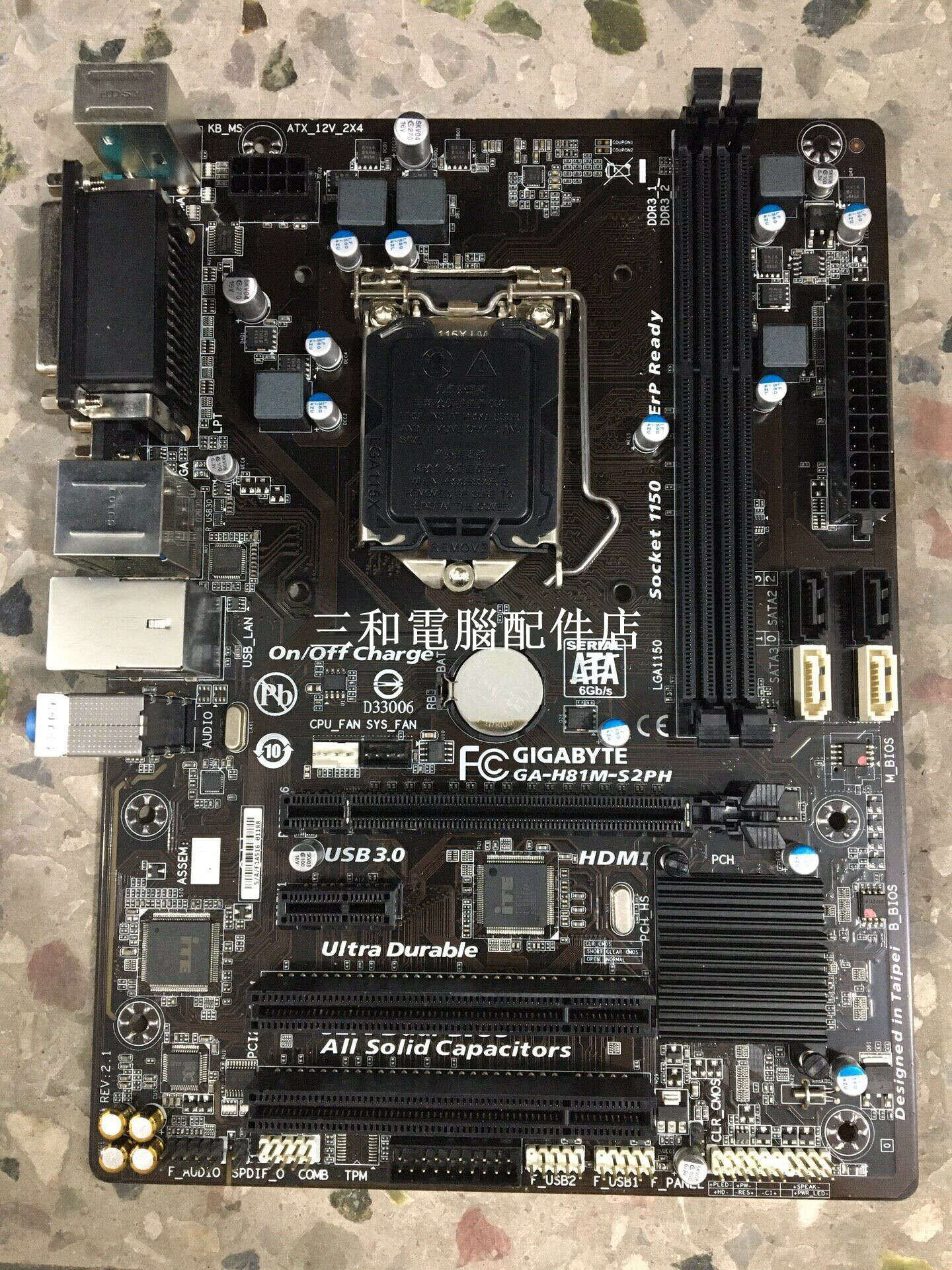 實拍 技嘉GA-H81M-S2PH 主機板 18張擋板 店保一個月 全新無暗疾 適合組裝電腦 DIY愛好者