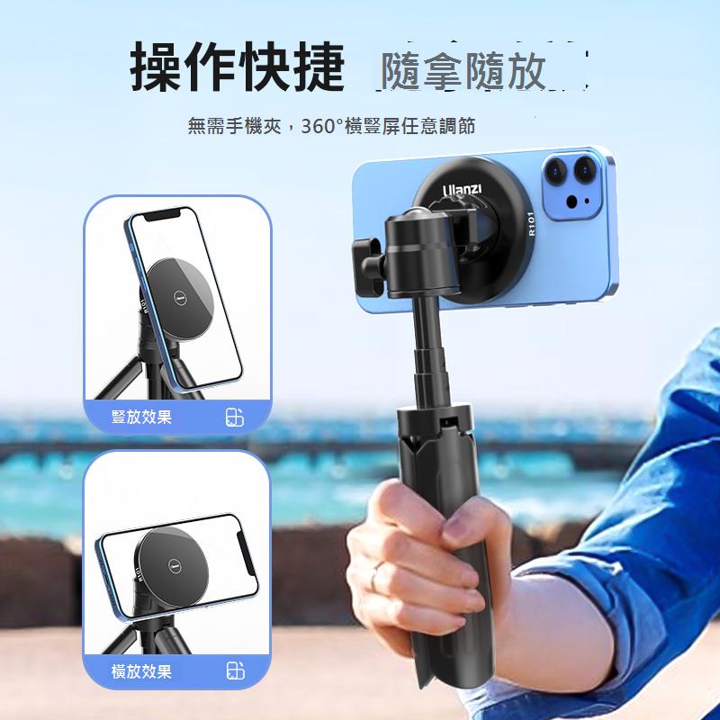 Ulanzi優籃子 MagSafe手機磁吸底座通用便攜拍照攝影vlog追劇磁力三腳架配件