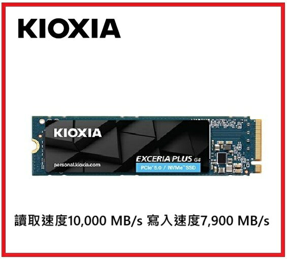 【2025.6 GEN4 7000】KIOXIA 鎧俠 EXCERIA PLUS G4 1TB M.2 2280 PCIe NVMe Gen5x4 SSD LVD10Z001TG8