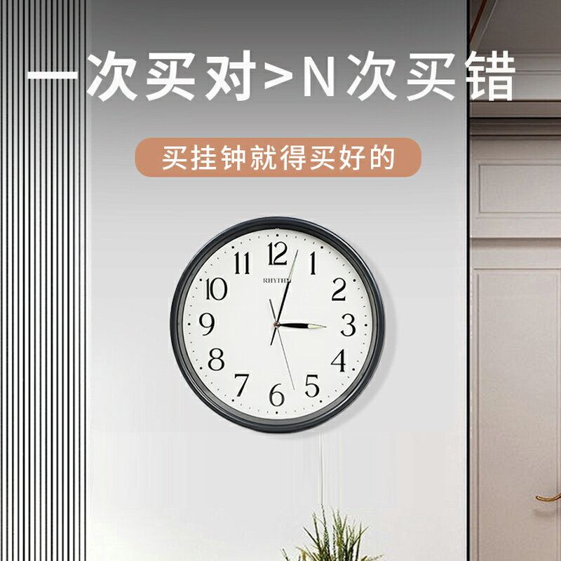 RHYTHM麗聲日本靜音大掛鐘客廳家用2025新款輕奢簡約時尚創意掛表