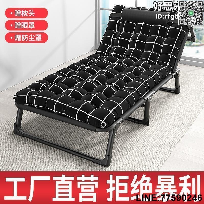 【快樂購】摺疊床單人床家用簡易午休床辦公室戶外午睡行軍床多功能躺椅