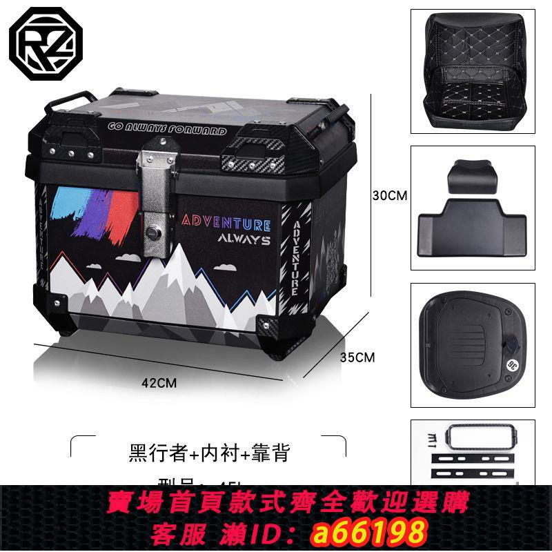 【臺灣公司 可開發票】ORZ摩托車尾箱大容量外賣後備箱非鋁合金尾箱大號快拆電動車防水