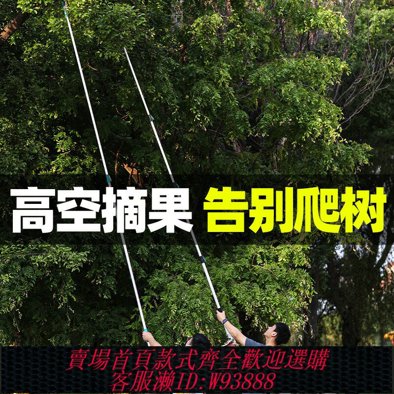 {臺灣公司貨 可打統編}不銹鋼高空摘果神器伸縮桿10米加厚加長水果採摘器家用網兜楊梅