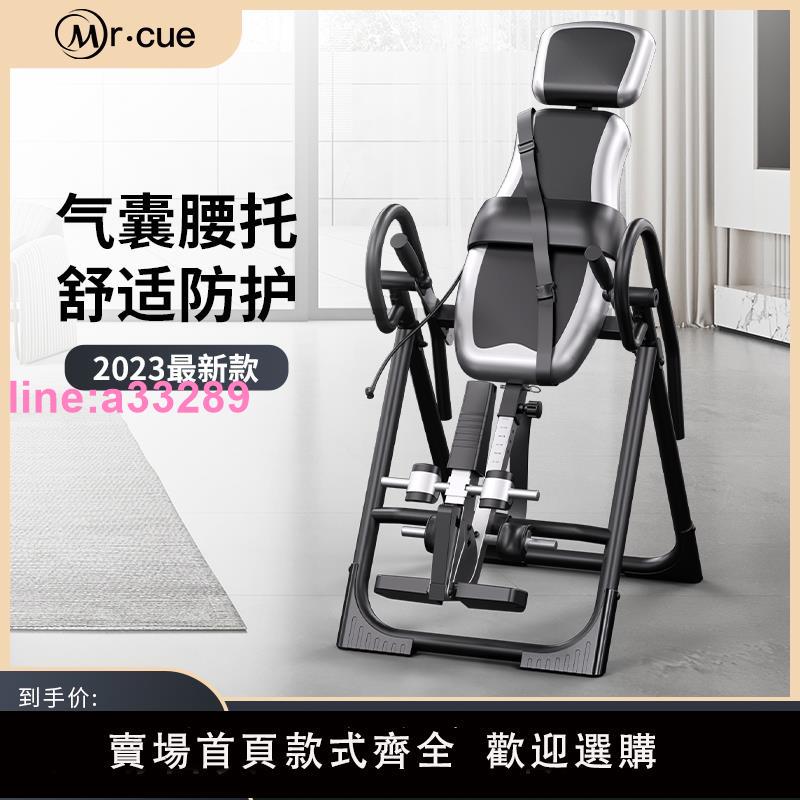 {可開發票}Mrcue倒立機家用健身器材倒吊牽引輔助神器倒立拉伸腰椎椅倒掛器