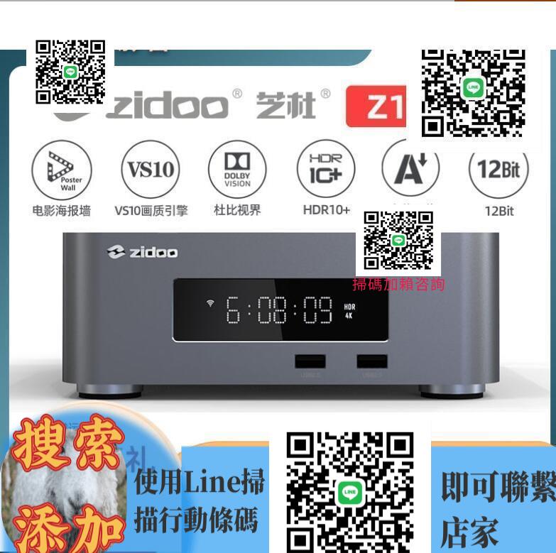 特價✅芝杜Z10PRO硬盤播放器 4K UHD杜比視界播放機 HDR藍光播放機