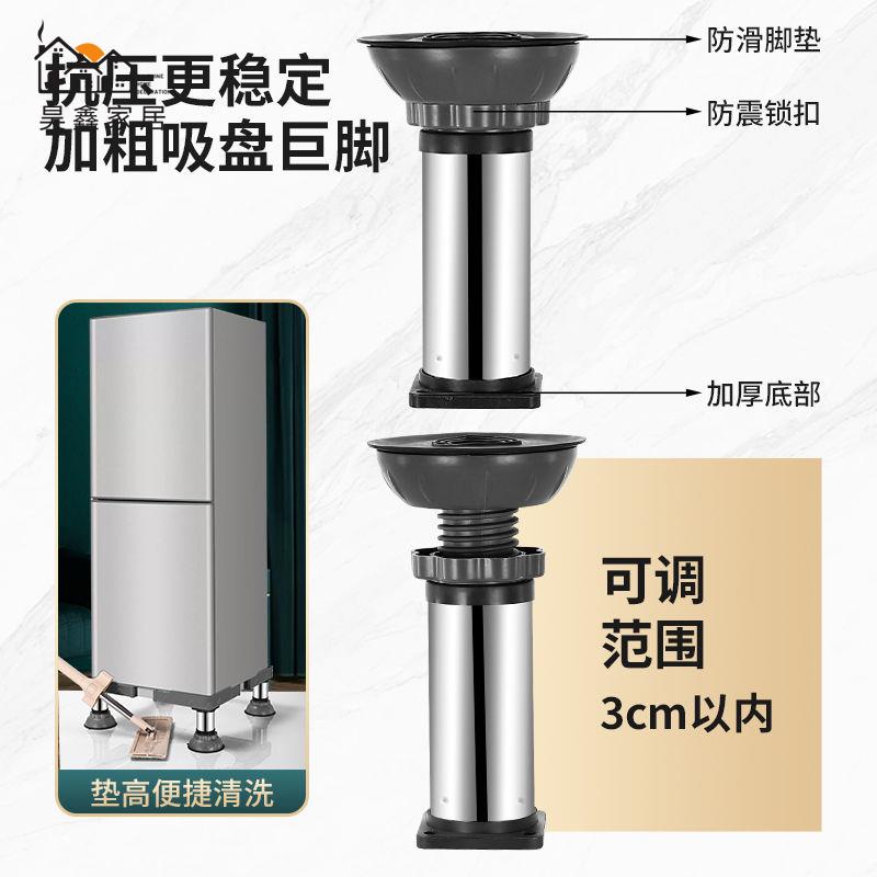 免運 底座 洗衣機底座 增高架 支架 洗衣機底座架子 置物架 通用型冰箱支架 滾筒防震墊高 加高大象腳架特惠/開立發票 工廠現貨 全館折扣h534