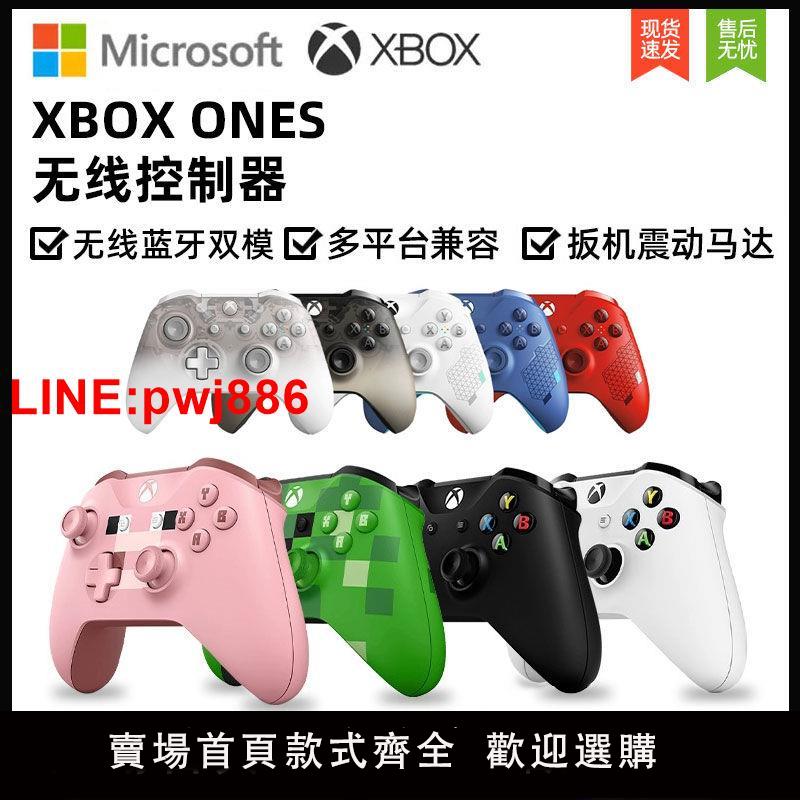 {臺灣公司 可開發票}微軟Xboxone手柄無線藍芽控制器Xboxones遊戲手柄PC電腦我的世界