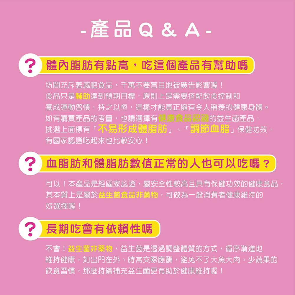 ＵＴＯ｜益菌纖 263乳酸菌膠囊 150顆/盒 健康食品雙種認證 台灣公司貨/開立發票 5