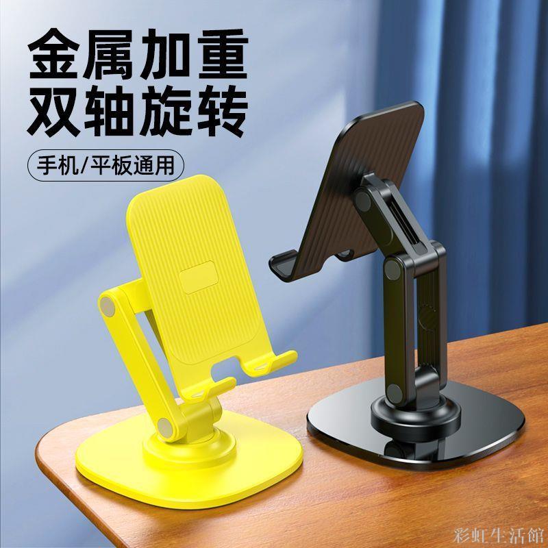 【超穩】桌面手機支架金屬雙軸合金手機架可折疊旋轉360平板通用