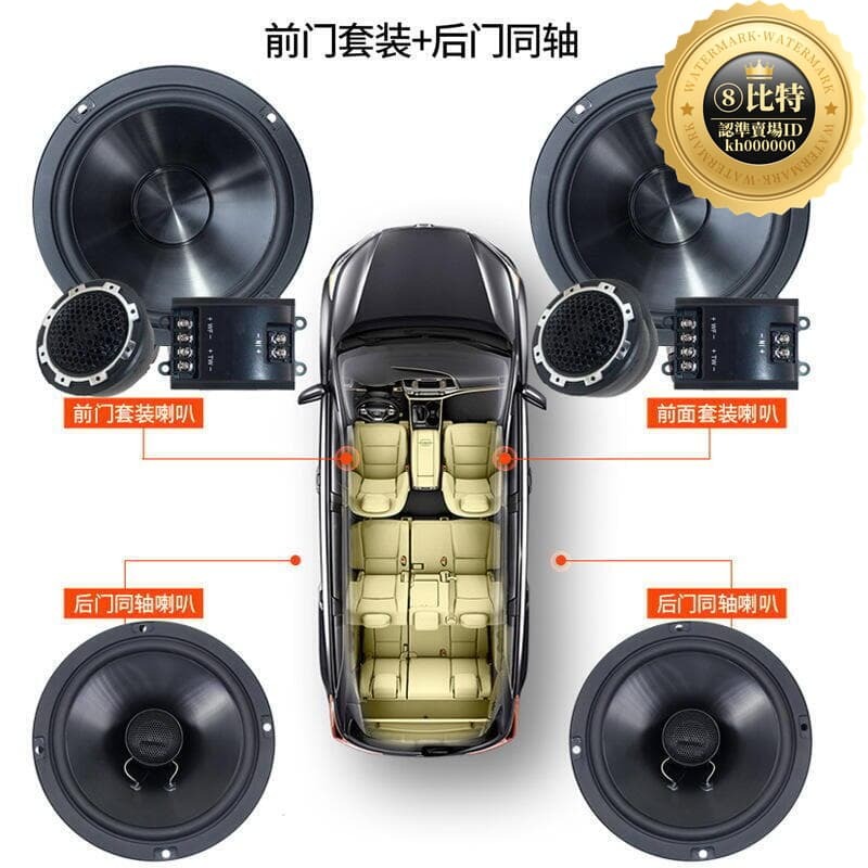 快速出貨 【限時特價】⑧比 汽車喇叭 同軸喇叭 車門喇叭 低音 汽車音響喇叭改裝 6吋 6.5吋 高中低音同軸喇叭 車載揚聲器C