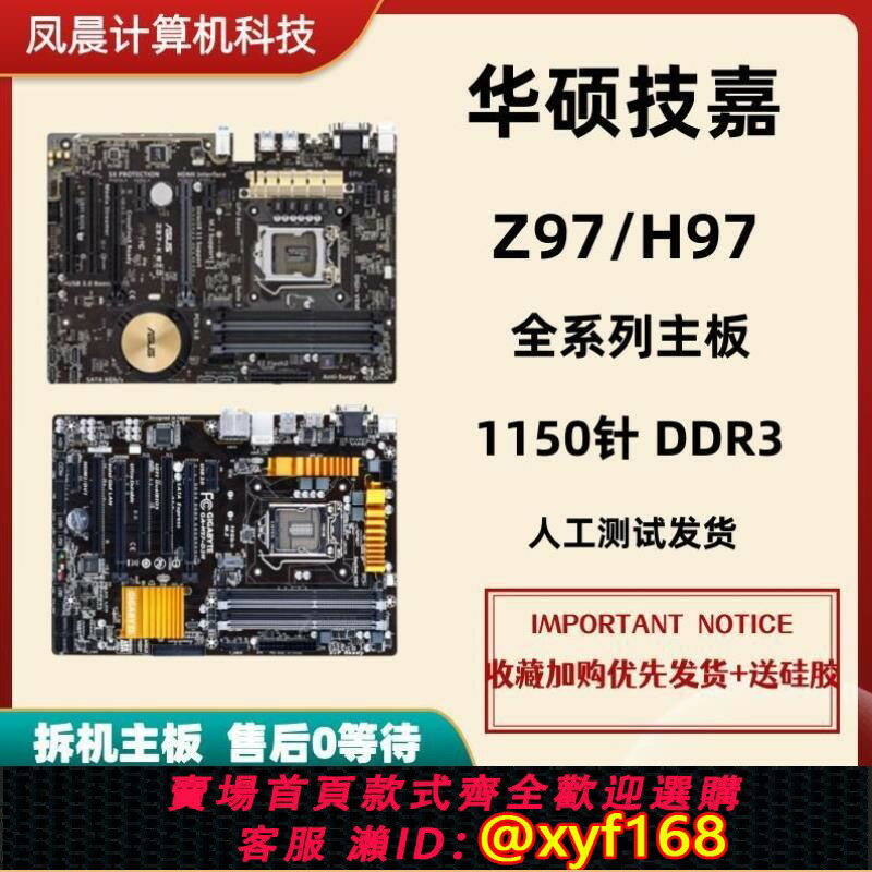 {保固一年 可打統編}/ Z97-HD3主機板 D3H Z97X GAMING Z97-K C P AR 1150
