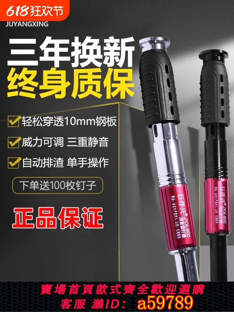 【台灣公司 可打統編】全能王炮釘槍吊頂神器一體射釘消音專用槍混凝土大槍鋼釘水泥手持
