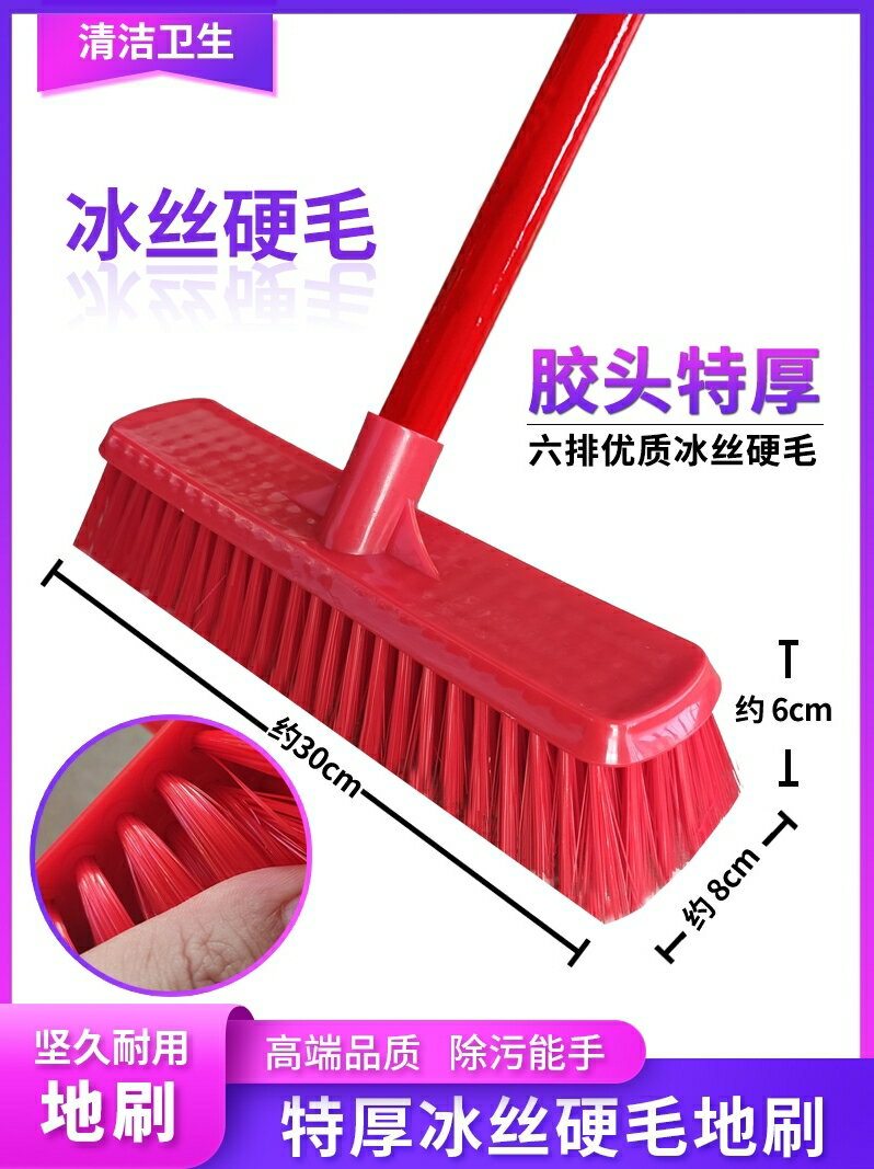 【滿299出貨】特厚膠頭硬毛地刷家用地板刷衛生間養殖場清潔大號加固耐用刷子