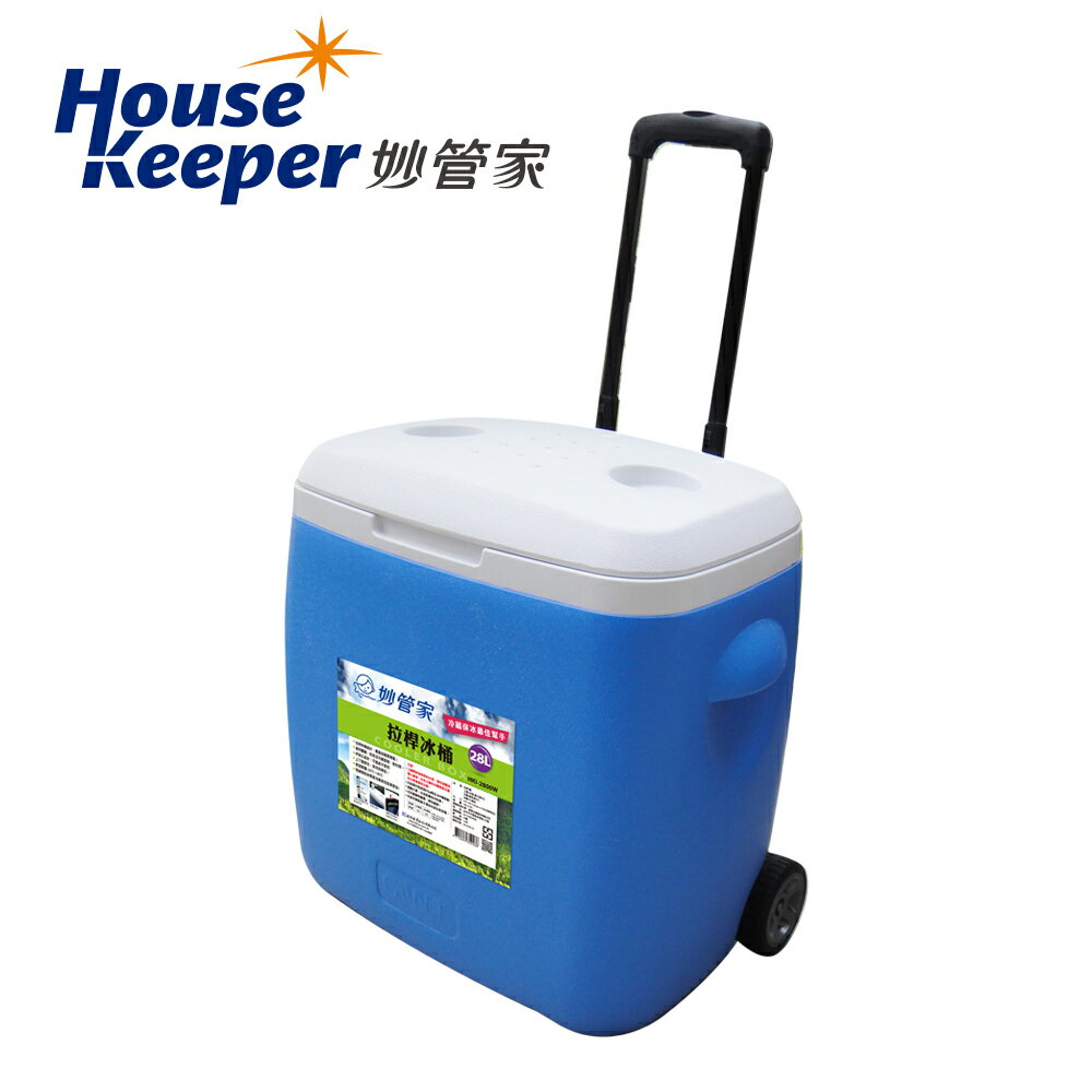 妙管家 28L 拖輪拉桿冰桶 HKI-2800W 保冰桶 保冷 保溫 戶外露營保鮮箱 釣魚箱