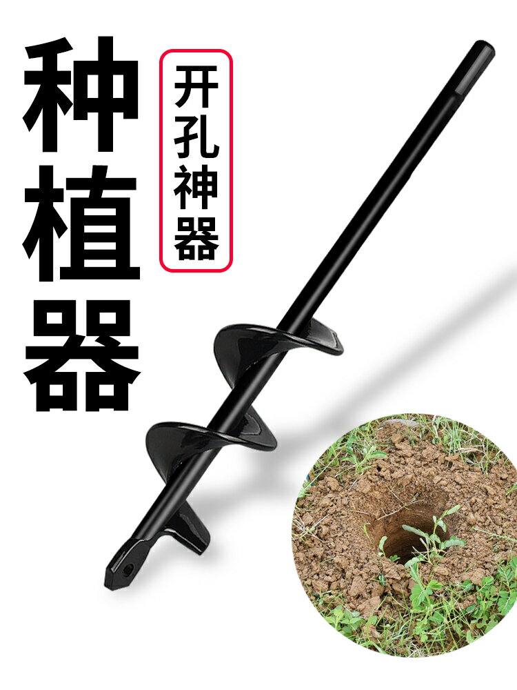 地鉆頭合金鉆頭種植器挖土坑打洞機鉆頭螺旋鉆攪拌桿鉆土機冰鉆頭
