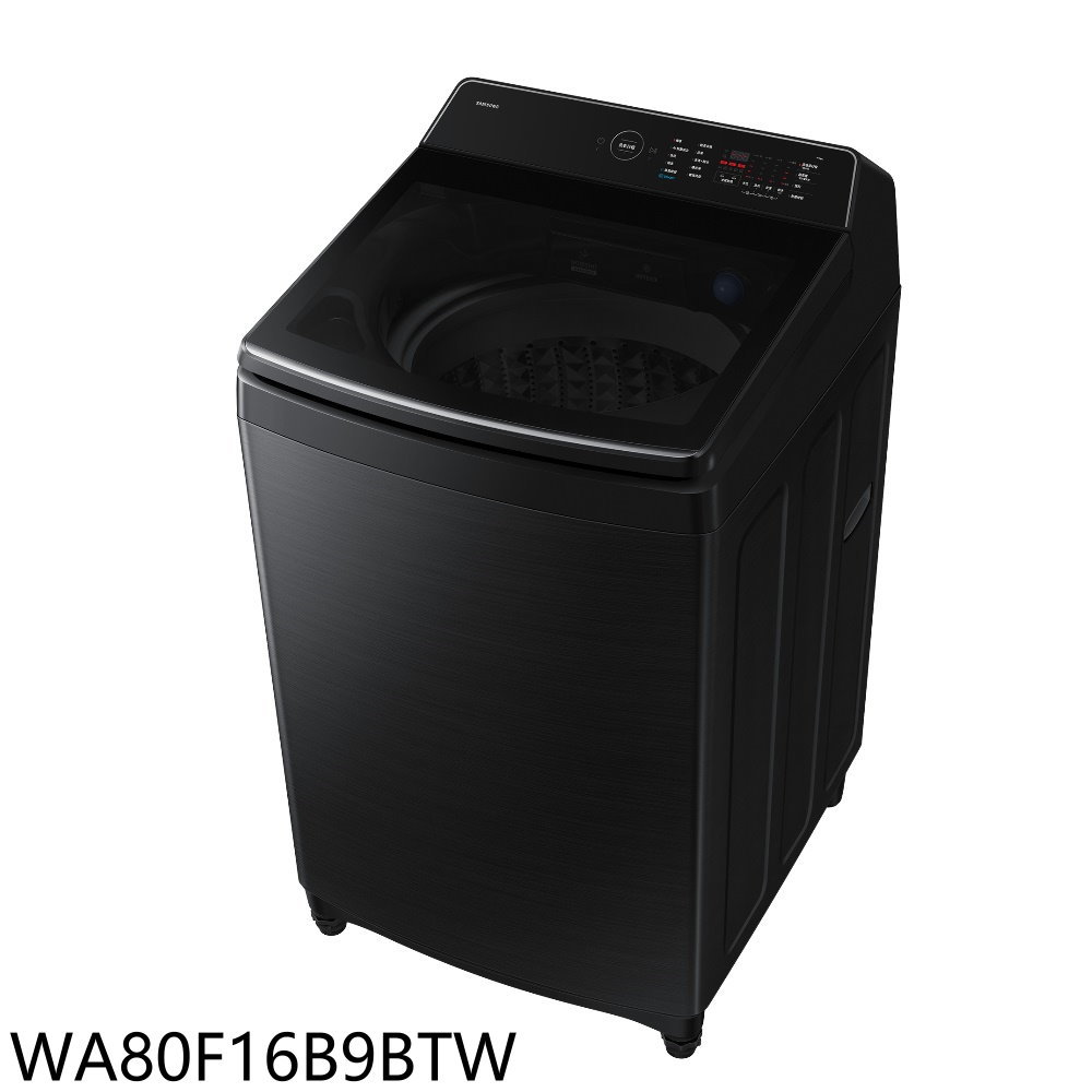 結帳97折★三星【WA80F16B9BTW】16公斤變頻洗衣機(含標準安裝)(7-11商品卡700元)