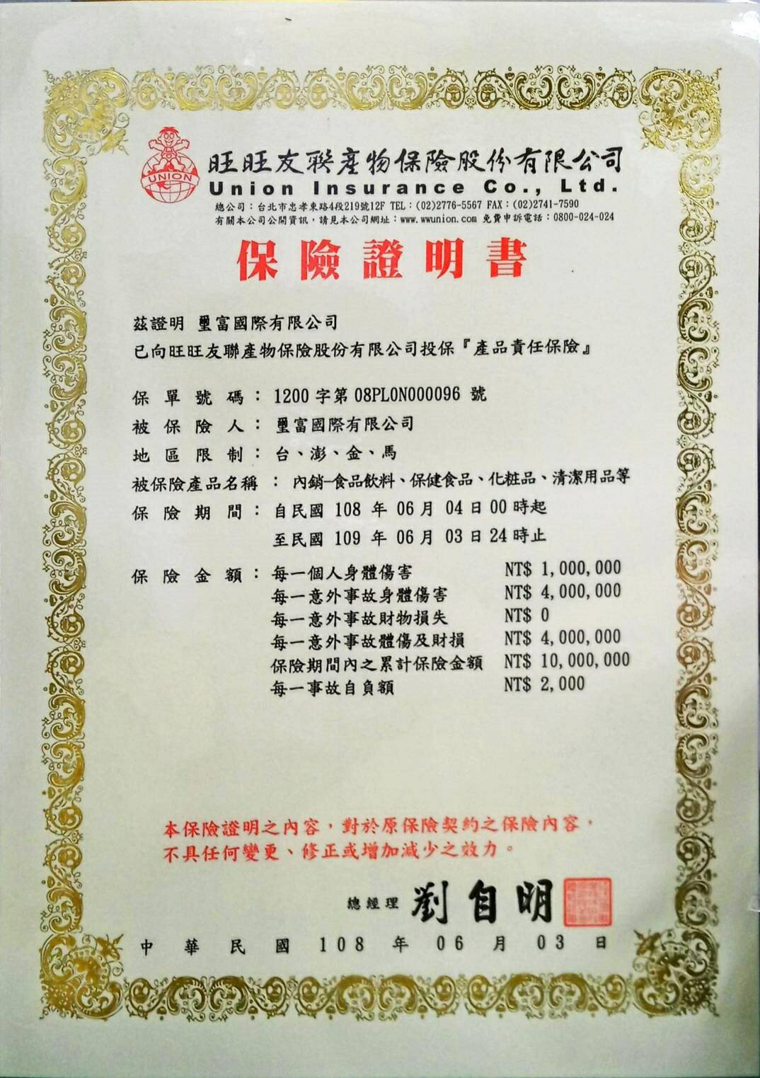 纖悅草本錠 90 錠/盒 400 毫克/錠 纖維素+酵素+乳酸菌 6