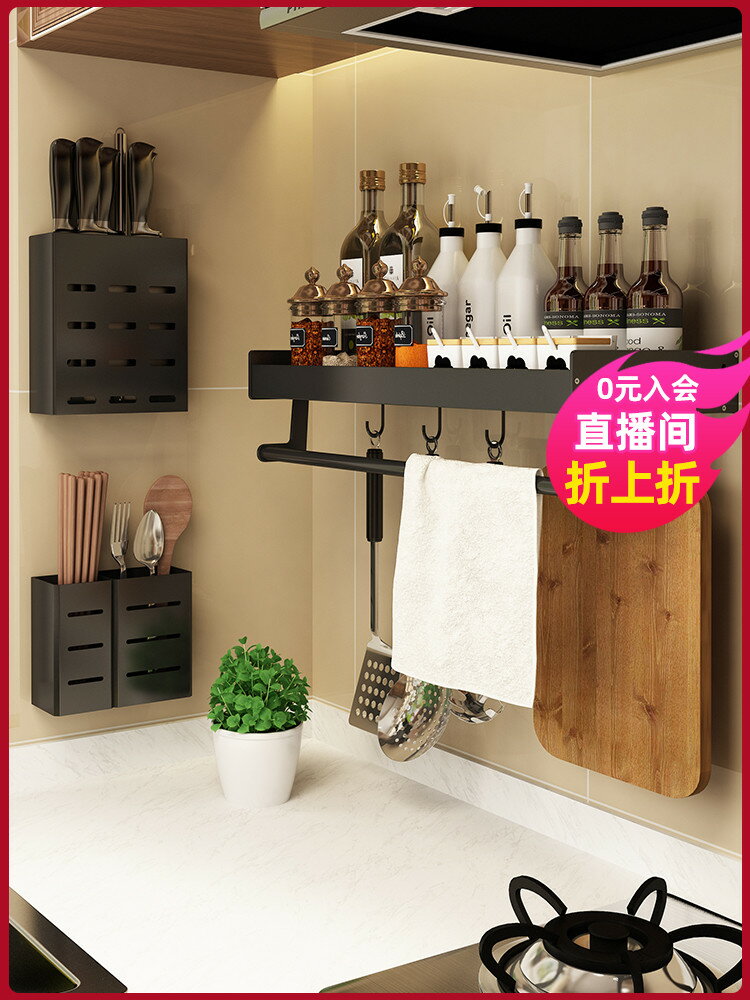 北歐廚房置物架免打孔壁掛式家用調味料用品大全加寬掛架收納架子