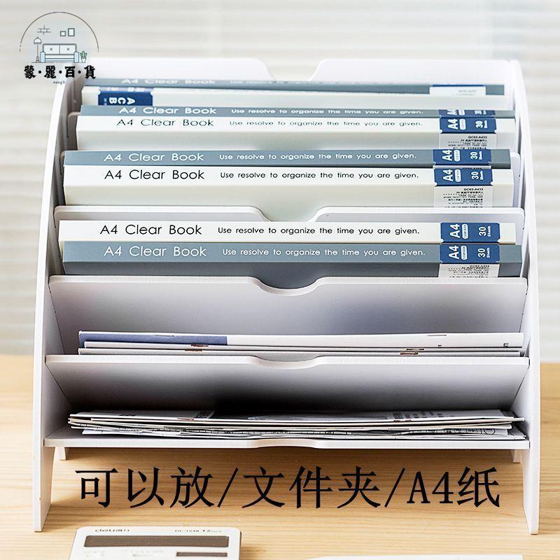 免運 附發票 桌上檔案架 檔案收納架 辦公室收納盒 桌面收納架 資料收納 檔案框 A4書桌文具置物架檔案架辦公室桌面收納櫃多層辦公檔案整理收納盒特惠/優選 工廠直銷 售後保障 可開發票 m5326
