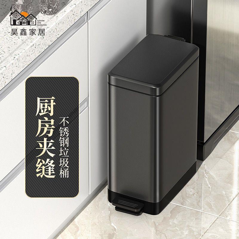 工廠直銷 店長優選 免運 可開發票 垃圾桶 不鏽鋼垃圾桶 腳踏式垃圾桶 客廳垃圾桶 廚房垃圾桶夾縫帶蓋腳踩家用廁所衛生間窄縫大容量客廳高檔不銹鋼全館折扣 售後保障hh5313