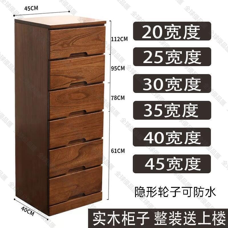 【全球優品匯】實木夾縫櫃202530抽屜式收納櫃窄縫隙櫃儲物五鬥櫃日式床頭櫃