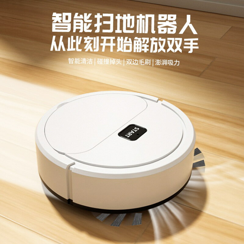 自動迷你掃地機器人拖掃吸式三合一清潔機懶人吸塵器家用小禮品【尚宜家居】