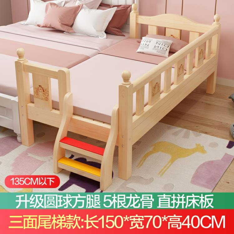 兒童床 實木兒童床帶護欄嬰兒小床男孩女孩公主床單人床邊床加寬拼接大床