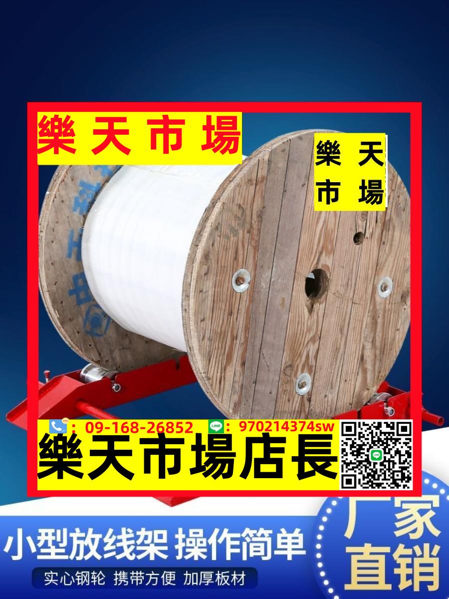 小型電纜放線架便攜移動軌道式缸套軸承放線盤電纜光纜收放架神器