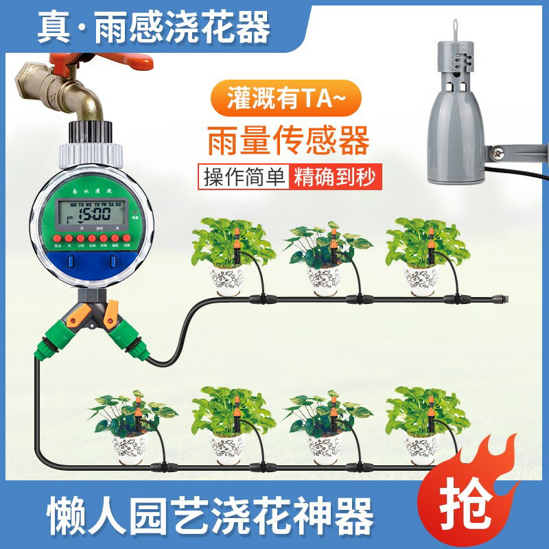 自動澆花器家用定時澆水神器懶人智慧霧化微頭噴水噴淋澆滴灌系統