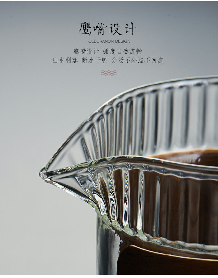 玻璃條紋公道杯茶濾一體防燙公杯功夫茶具日式大號分茶器具大容量 9
