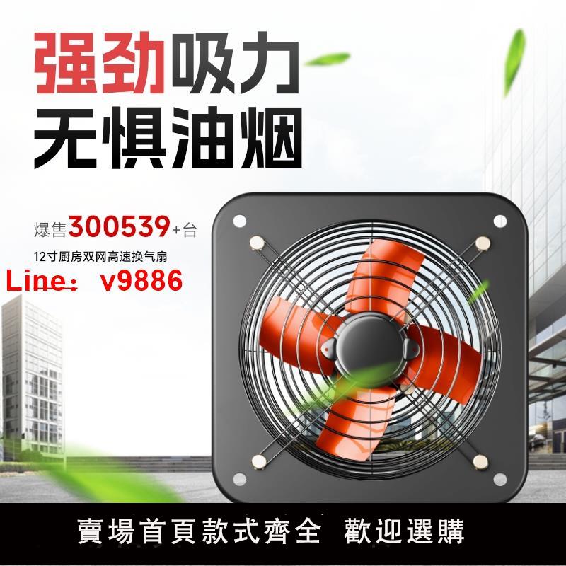 【臺灣公司 可開發票】排風扇廚房抽風機強力12寸工業換氣扇抽油煙風扇家用油煙機排氣扇
