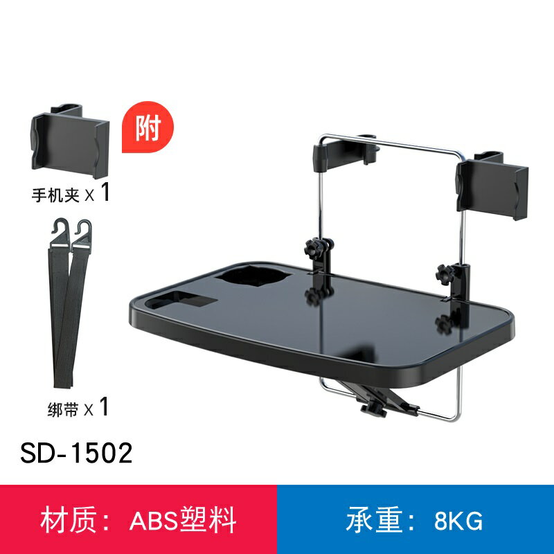 車用餐桌 汽車置杯架 車用置杯架 車載折疊小桌板汽車后排座餐桌電腦筆記本支架車內用學習書桌飯桌【MJ26951】