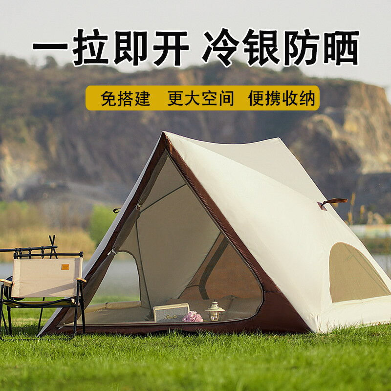 快速出貨 公司貨 沙灘帳篷便攜式戶外露營三角帳篷全自動速開沙灘帳防曬沙灘帳篷