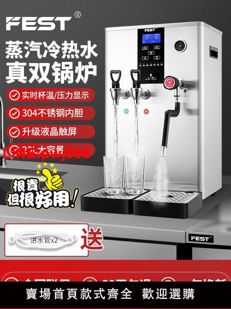 {臺灣公司 可開發票}FEST多功能全自動雙溫冷熱蒸汽一體機商用奶泡蒸汽機奶茶店開水器