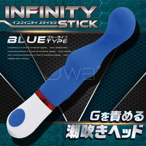 「送280ml潤滑液」日本原裝進口A-ONE．INFINITY STICK 10段變頻防水G點按摩棒-藍色