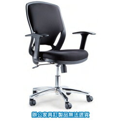 PU成型泡綿座墊 LV-105TS 黑色 辦公椅 /張