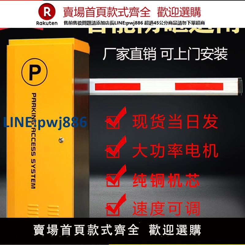 【臺灣公司 品質保固】小區門口欄桿電動升降道閘門衛遙控攔車桿停車場直桿道閘起落桿