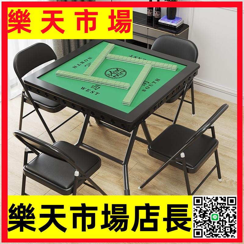 麻將桌折疊家用麻將桌手搓簡易打牌枱桌子小型手動棋牌桌